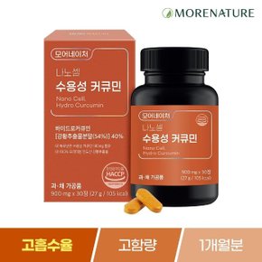 모어네이처 커큐민 강황 고흡수율 수용성 나노셀 30정 (W9CA1DD)