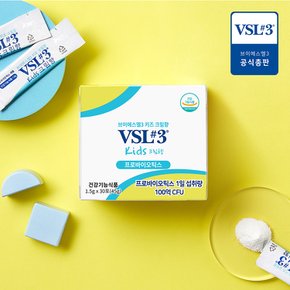 [VSL3 공식판매] 키즈 100억보장 냉장 생유산균 30포(1개월분)