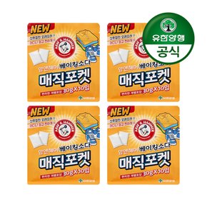 [유한양행] 암앤해머 매직포켓 베이킹소다 서랍장 냄새탈취제(30g 10입) 4개