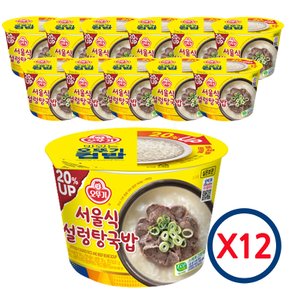 오뚜기 컵밥 서울식 설렁탕국밥 12개 1박스