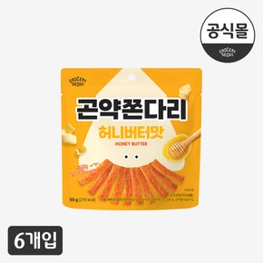 풍미가득 곤약쫀다리 허니버터맛(6개입)