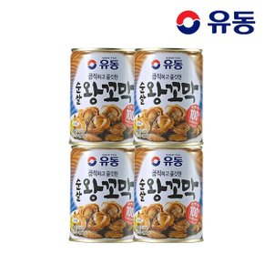 (G)[유동] 순살 왕꼬막 280g x4개