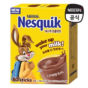 네슬레 네스퀵 초콜릿맛 80T