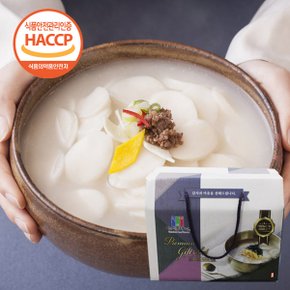 HACCP 우리쌀로 만든 쫄깃 맛나랑 떡국떡 선물세트 3kg(지함박스)