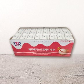[코스트코] 베스킨라빈스 딸기맛 우유 190ML X 24입