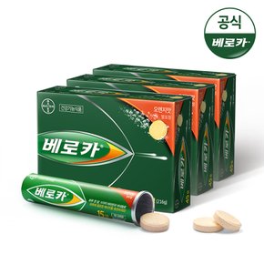 베로카 멀티비타민 45정 3개