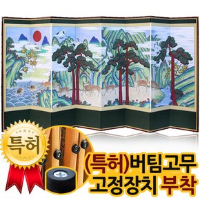 (영인본)십장생도 8폭병풍 + (특허)버팀고무 고정장치증정/병풍/제사용병풍