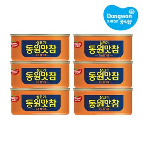 맛참참치 135g x6개 /고소참기름/매콤참기름