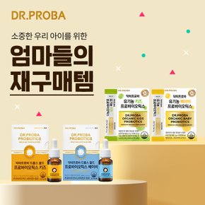 [닥터프로바+썬데이D] 아기부터 온가족 맞춤 비타민D/유산균 기획전