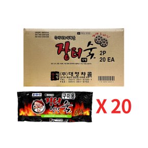 [공식몰] 장터숯2P BOX 20봉 바베큐숯 숯불 야외 캠핑 BBQ