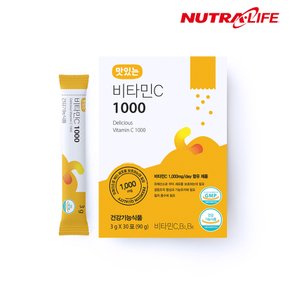 맛있는 비타민C 1000 30포 (1개월)