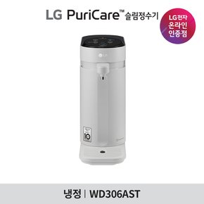 ◈[공식인증점] LG 퓨리케어 슬림스윙 정수기 WD306AS(T) 냉+정 3년무상케어관리 그레이색상