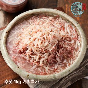 굴다리식품 김정배 명인젓갈 새우 추젓(중)1kg 기획특가
