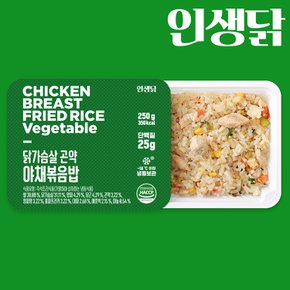 닭가슴살 야채 곤약 볶음밥 250g 5팩