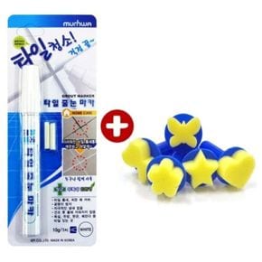 타일줄눈마카+스틱 스폰지 도장 지우개 증정 X ( 2매입 )