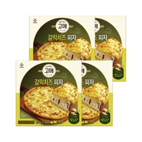 고메 갈릭치즈 피자 325g x4개