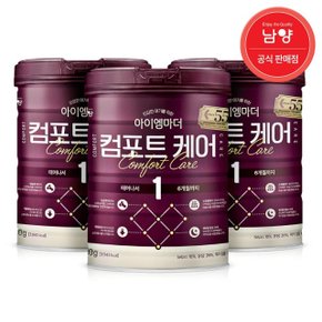 남양 아이엠마더 컴포트케어 배앓이분유 1/2/3 단계 800gx3캔 택1