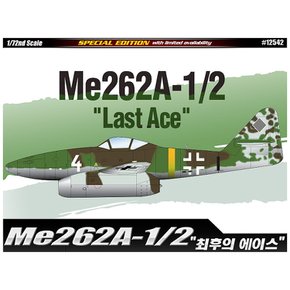 1/72 Me262A-1/2 최후의 에이스 12542 밀리터리 항공기 전투기 프라모델 모형