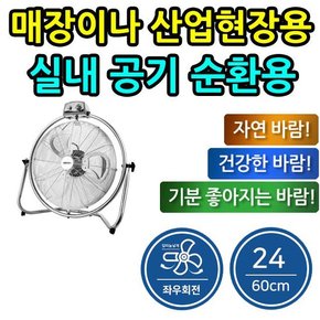 음식점 산업현장 헬스장 전용 시원한 데스크팬 선풍기
