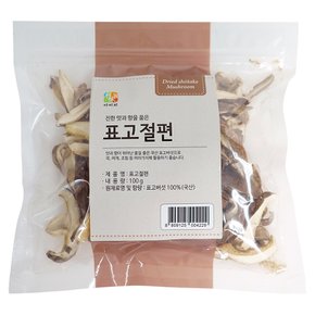 진한 맛과 향을 품은 표고절편 100g