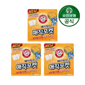 [유한양행] 암앤해머 매직포켓 베이킹소다 서랍장 냄새탈취제(30g 10입) 3개