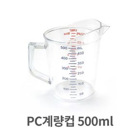 주방잡화 PC 가정용 업소용 계량컵 스푼 쿠킹 500ml