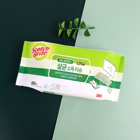 스카치브라이트 살균 소독 티슈 플러스 50매 / 생활소독 청소티슈