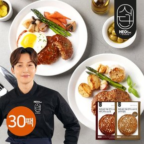[허닭식단] 육즙 품은 직화 함박스테이크 2종 30팩