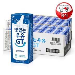 남양 맛있는우유GT 화이트 멸균우유 180mlx48팩
