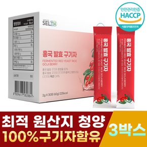 셀스 홍국 발효 구기자 분말 스틱 2g X 30스틱 3박스