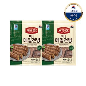 [대림냉동] 애니쿡 미니 메밀전병 1.2kg x2개 /고기/김치