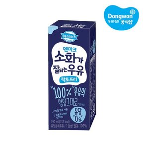 [S][동원] 덴마크 소화가 잘되는 우유 190ml x 24입