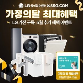 LG가전렌탈 정수기,공기청정기,건조기,스타일러,식기세척기,에어컨,안마의자,세탁기,냉장고,전기레인지