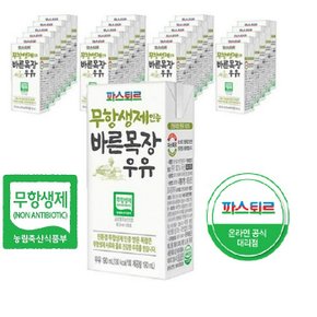 무항생제인증 바른목장우유190ml(24팩 3box)