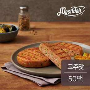 닭가슴살 스테이크 고추맛 100gx50팩 (5kg)