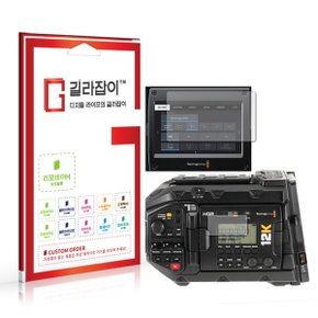 블랙매직 URSA Mini Pro 12K 고경도 액정보호필름 2매