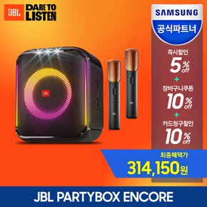 [10%신한] 삼성 JBL PARTYBOX ENCORE 파티박스 앙코르 무선 블루투스스피커 마이크