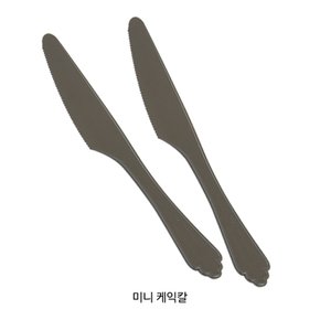 미니 케익칼(개별포장)/롤케이크칼/베이커리칼/10개