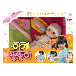 [미미월드] 뉴 아기 똘똘이 [무료배송] 완구 장난감