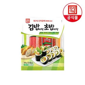 한성 김밥이랑 초밥이랑 재료세트 545g