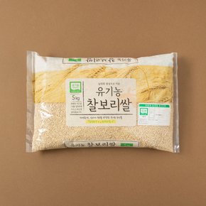 국내산 유기농 찰보리쌀 5kg