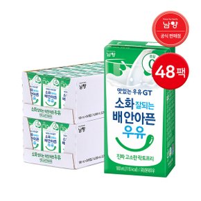 [남양] 소화 잘되는 배 안아픈 우유 진짜 고소한 락토프리우유 180ml 48팩 멸균우유