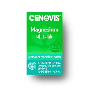 마그네슘 1000mg (90정/90일분)