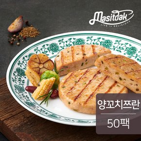 닭가슴살 스테이크 양꼬치쯔란 100g 50팩