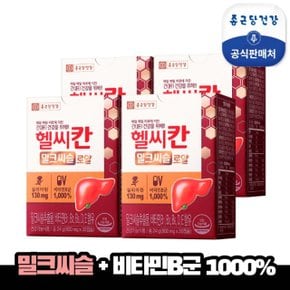 [종근당건강]간건강 헬씨칸 밀크씨슬 로얄 4박스(4개월분)