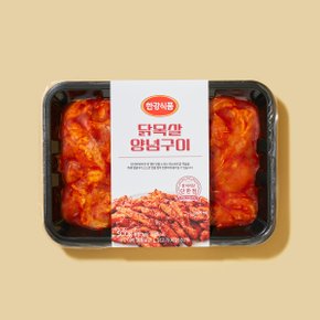 [냉동][한강식품] 닭목살 양념구이 500g
