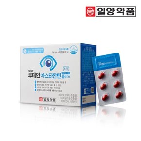 일양 루테인 아스타잔틴 플러스 2개월분(60캡슐)