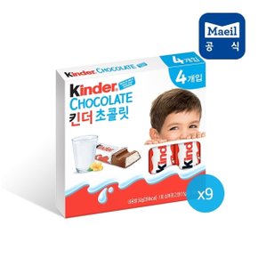 매일 킨더 초콜릿 T4 9각/간식/초콜렛/초콜릿/킨더조이/페레로로쉐