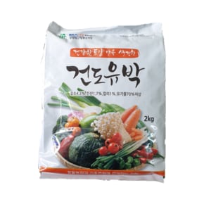 유박비료 2kg 친환경 유기질 감자 고구마 고추 토마토 퇴비 거름 입상 영양제 비료