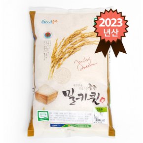 2023년 햅쌀 충주시 산척농협 유기농쌀 밀키퀸 4kg
